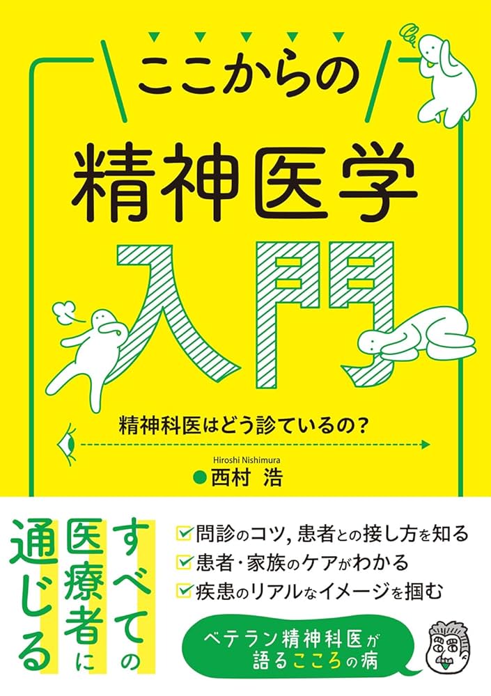 【中古】 ちえ遅れのこころの問題事典 児童精神科医師３０年の歩みから　事例式/Ｇａｋｋｅｎ/飯田誠（児童精神科医） Amazon.co.jp: ちえ遅れのこころの問題事典: 児童精神科医師30年