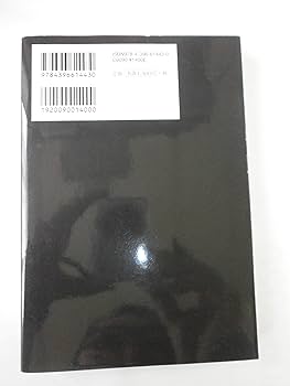 Amazon.co.jp: H.G.ウェルズの予言された未来の記録 : 五島勉: 本