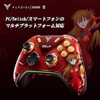 Amazon.co.jp: 「アスカ限定セット」 FLYDIGI APEX 5 ワイヤレス