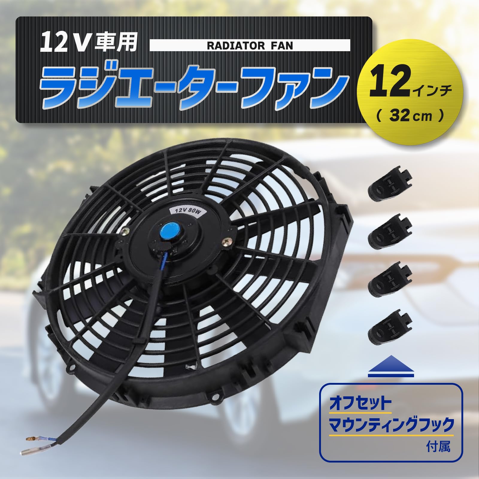 汎用　電動ファン Amazon.co.jp: VVORHSBELL 【大風量】汎用電動ファン エンジン