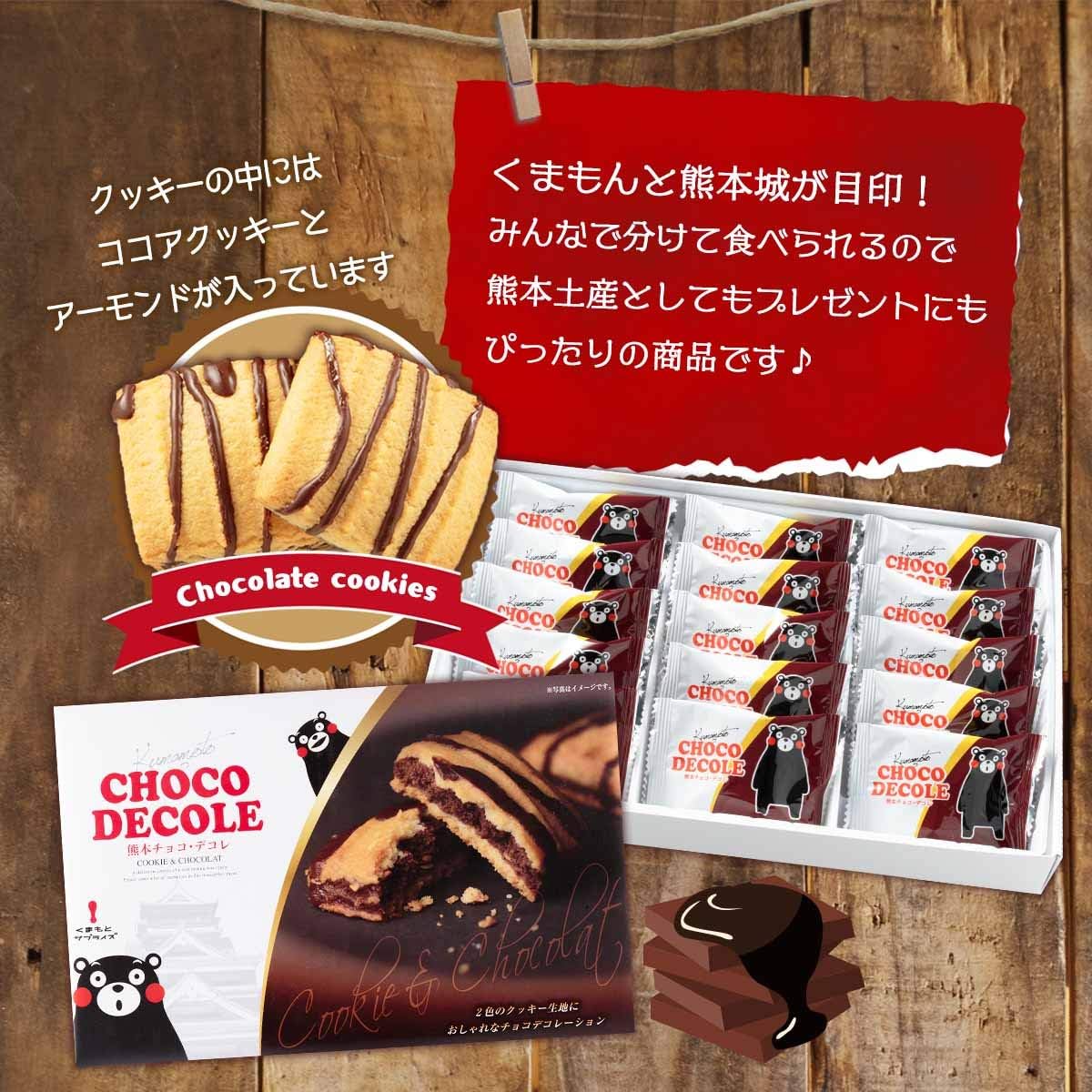 白樺の恋人24個入 16個 チョコレート デコレクッキー 洋菓子 お菓子 お取り寄せ スイーツ長野県 信州長野のお土産 おみやげ 土産