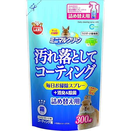Amazon ミニマルランド クリーン 毎日お掃除スプレー 詰め替え用 カモミールの香り うさぎ 小動物用 300ミリリットル X 1 ミニマルランド ペット用品 通販