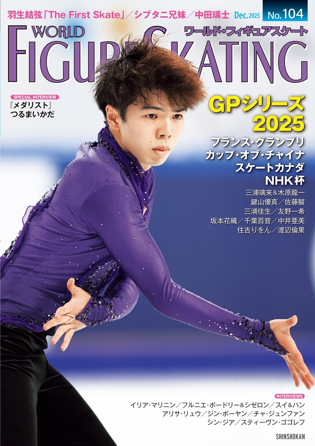 ワールド・フィギュアスケート 104 | ワールド・フィギュアスケート