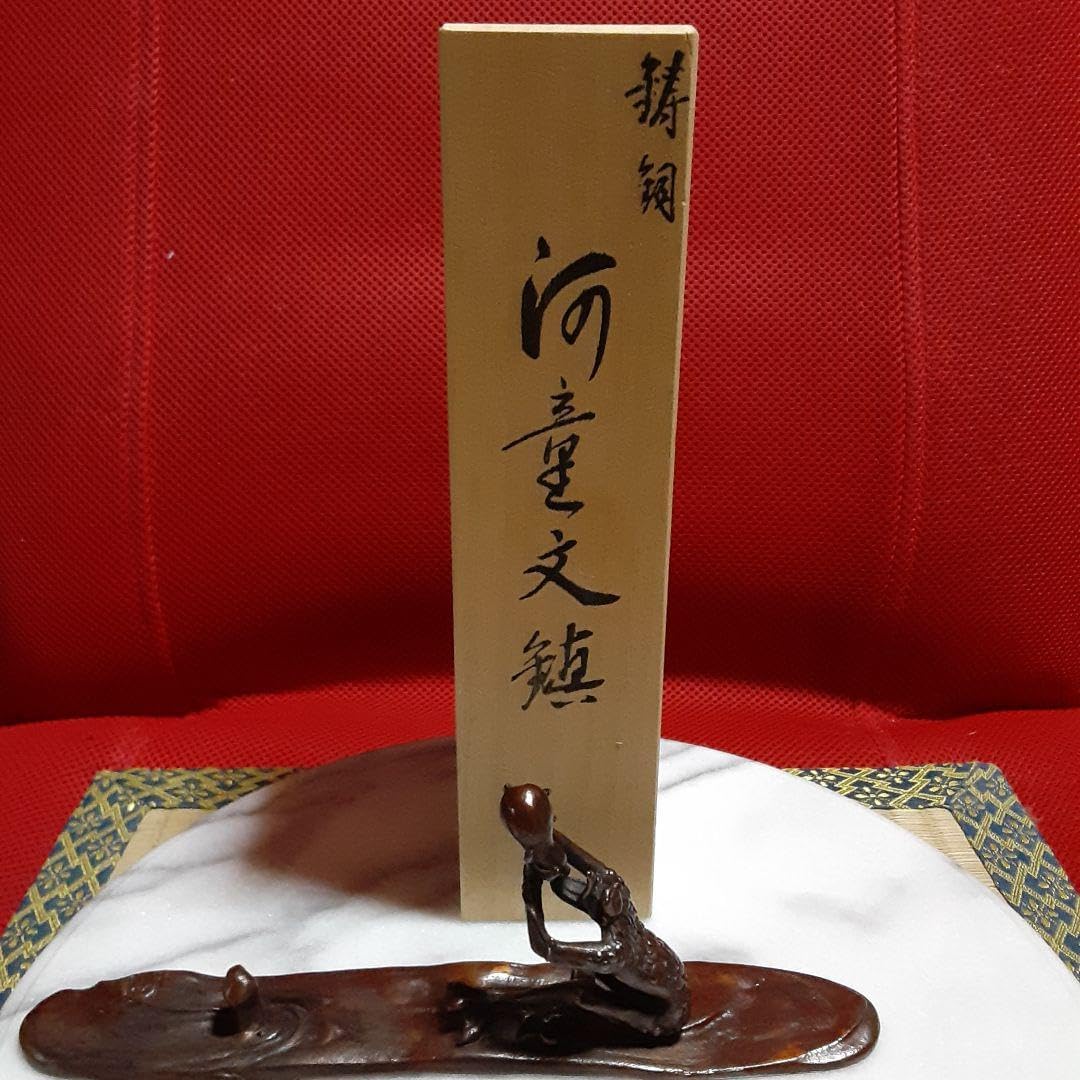 メルカリ 大森孝志作、河童文鎮、鋳銅 蝋型師