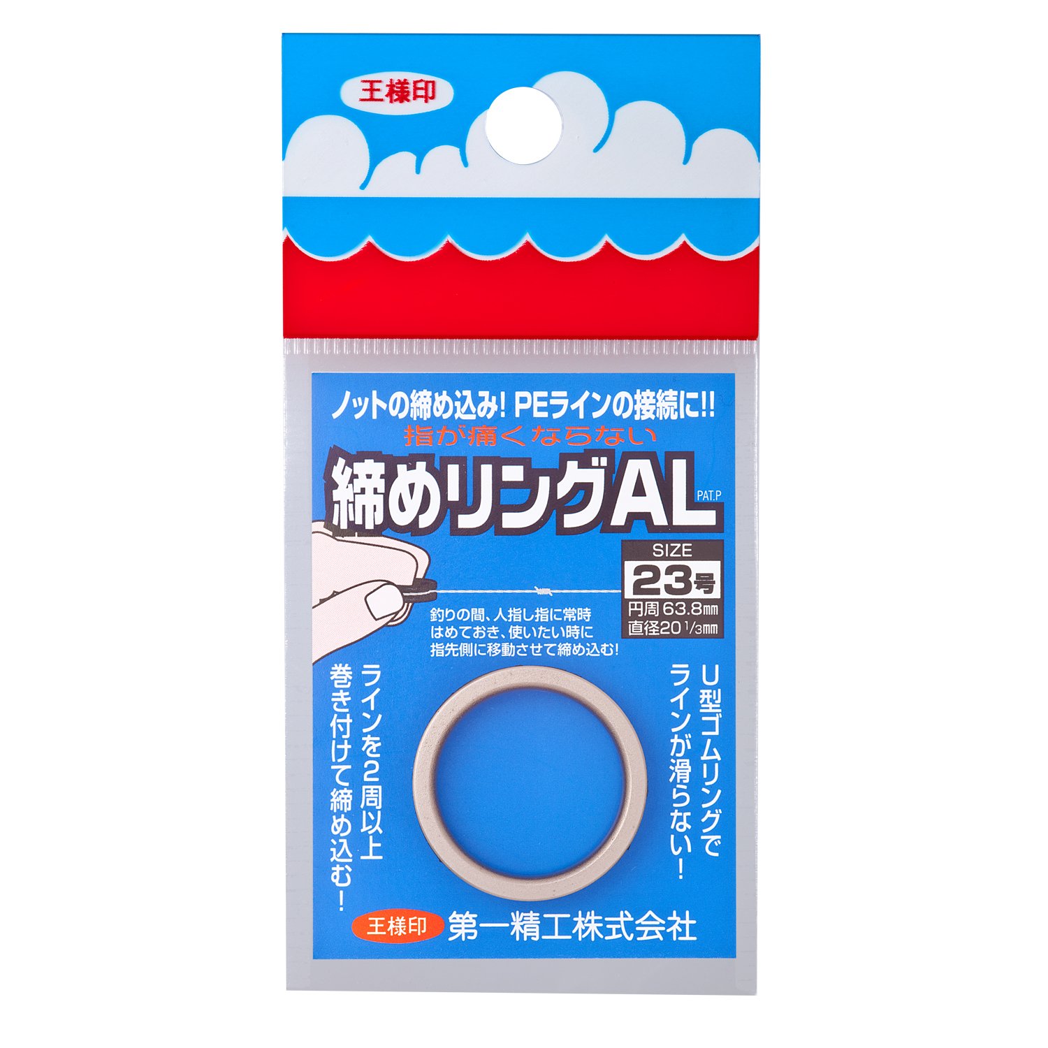 Amazon | 第一精工 締めリングAL23号 チタン ライン 締め込み 釣り