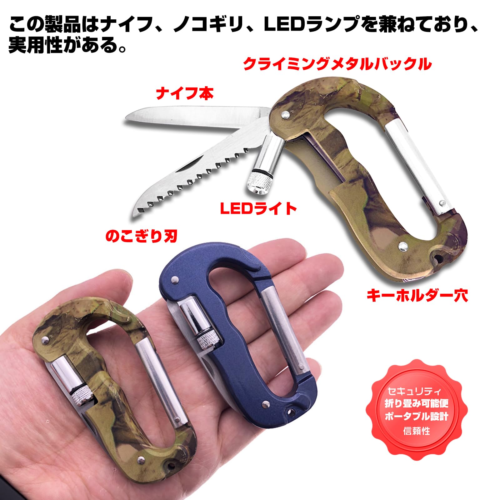 Amazon.co.jp: CMD 5in1万能カラビナ 2個セット マルチツール