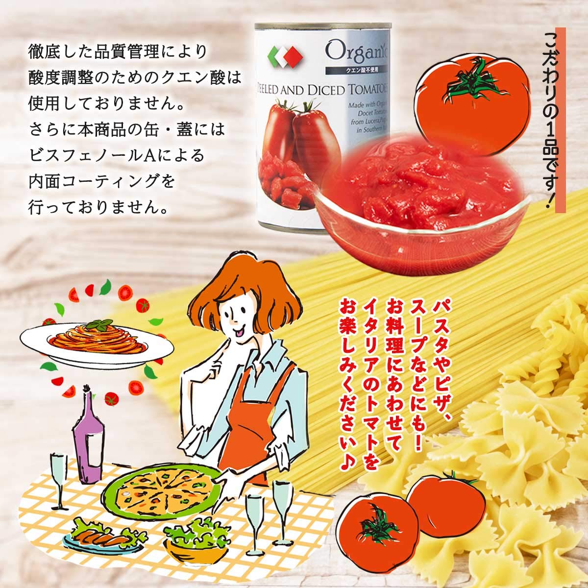 Amazon.co.jp: 創健社 有機ダイストマト缶 400g（固形量240g) : 食品