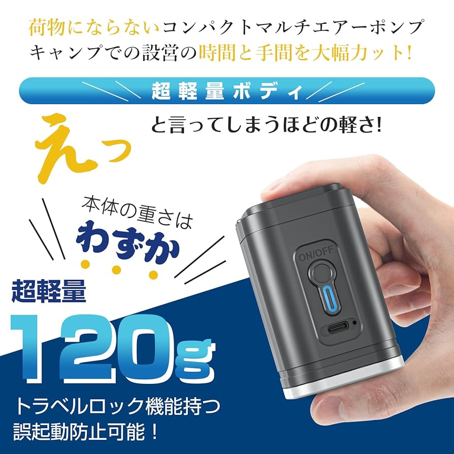 エアーポンプ 電動 空気入れ・空気抜く両対応 USB充電式 超軽量 ライト付き Amazon.co.jp: エアーポンプ 電動 空気入れ・空気抜く両対応 USB