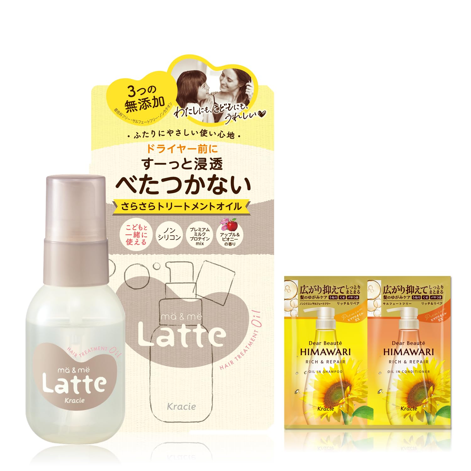 マー＆ミー 親子で使える 浸透さらさら トリートメントオイル 50ml おまけ付き | 洗い流さない ヘアケア ヘアオイル ママ ベビー キッズ 子供 赤ちゃん ラッテ