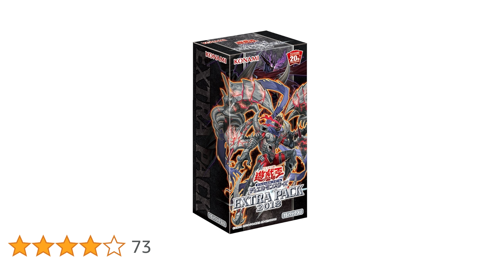 Amazon | 遊戯王OCG デュエルモンスターズ EXTRA PACK 2018 BOX