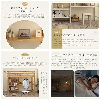 ロフトベッド 木製 デスク付 ハシゴ 棚 システムベッド 子供ベッド シングル ロフトベッド 木製 デスク付 ハシゴ 棚 システムベッド 子供