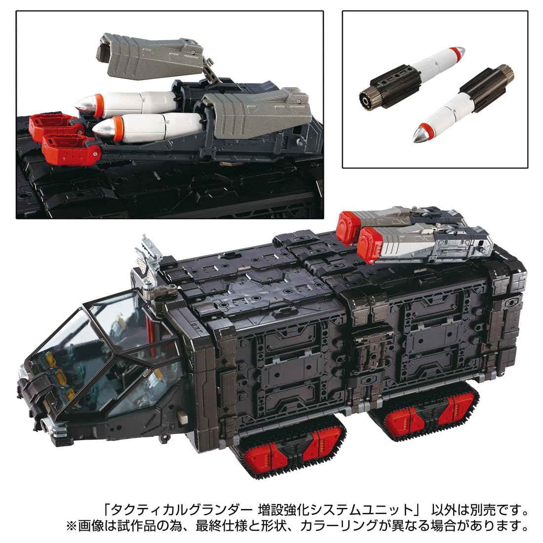 ダイアクロン　タクティカルグランダー　機体本体 機動要塞超重機＜タクティカルグランダー＞｜プロダクト