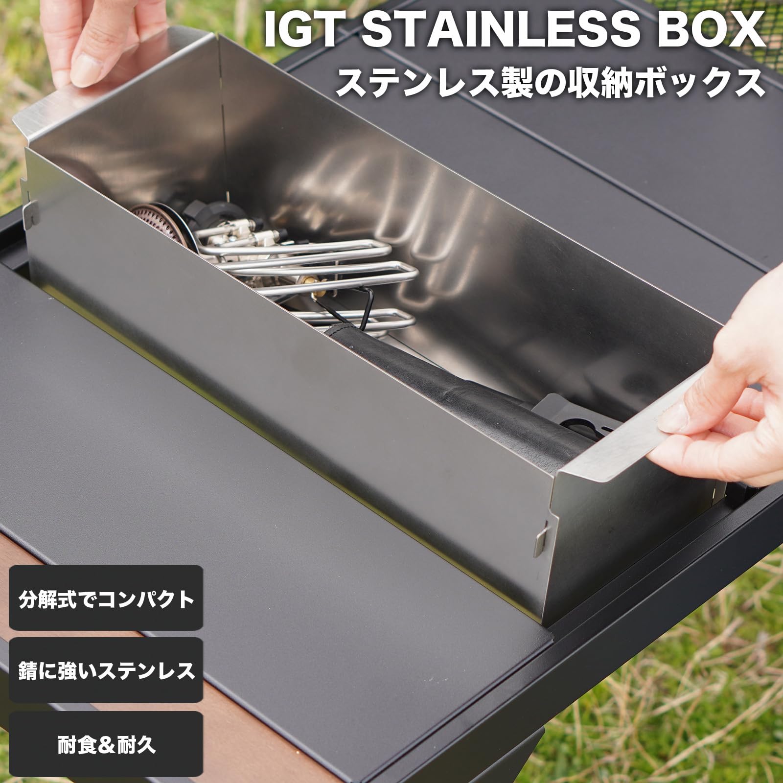 Amazon.co.jp: RcrCamp ステンレスボックス IGTテーブル用 折り畳み