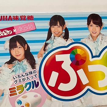 AKBぷっちょ3Dポスター 2025年最新】ぷっちょ 3D ポスターの人気アイテム - メルカリ