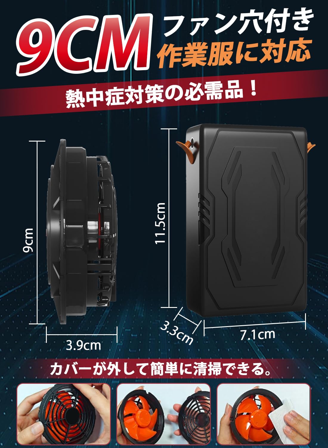 Amazon.co.jp: 空調作業服 ファンバッテリーセット【2026暴風ファ ン 