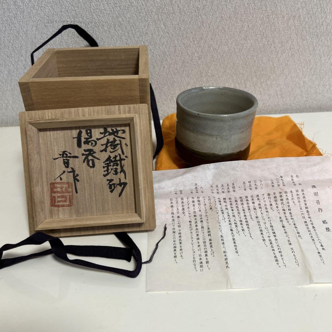 益子焼の人間国宝濱田庄司の次男、濱田晋作の花入れです。