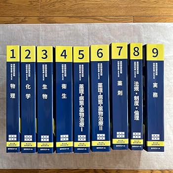 必修講座薬剤師国試対策 ２００６年版　２/評言社（単行本） 41kbe2Ocx5L._AC_SY200_QL15_.jpg
