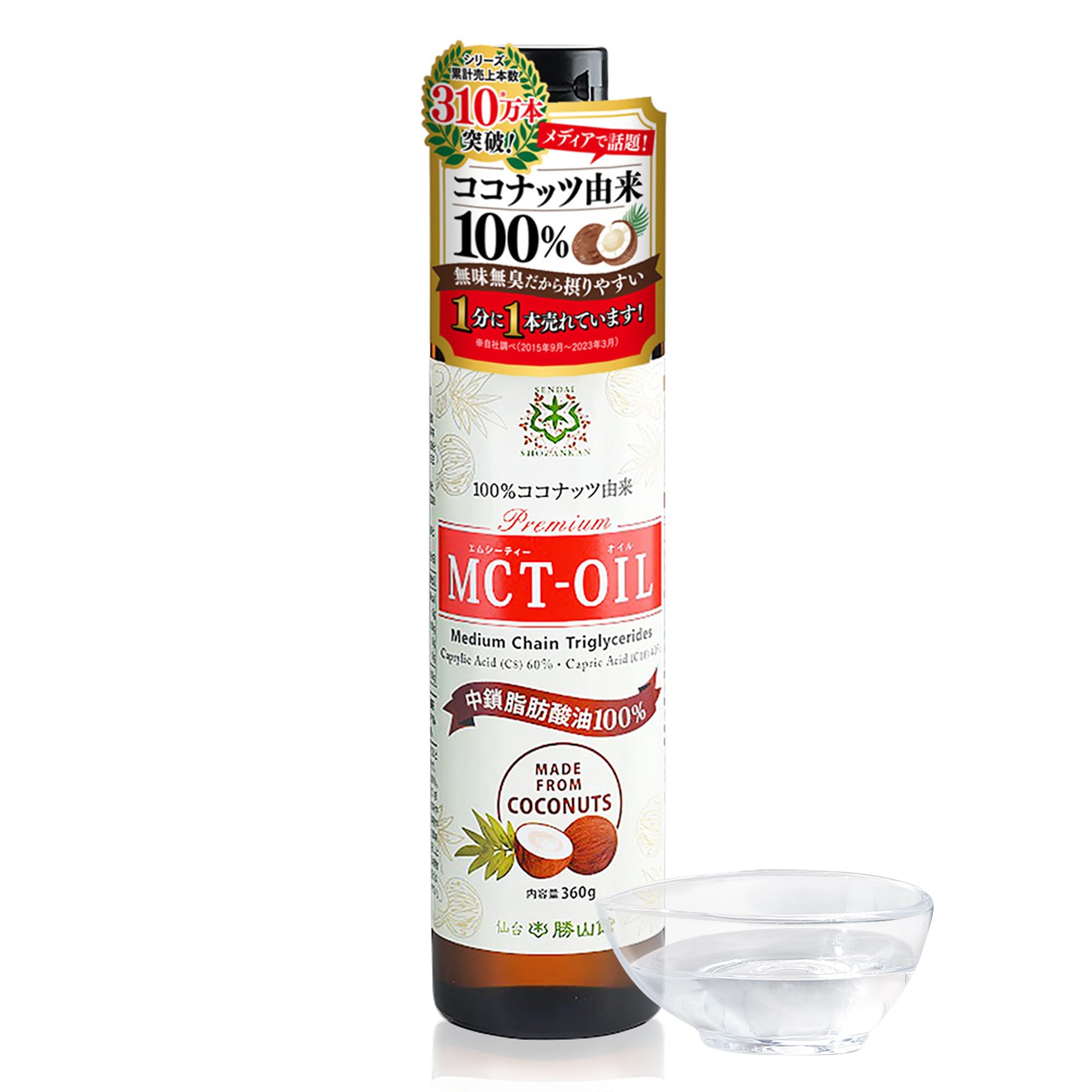 9本セット　MCTオイル z4902380196426.jpg