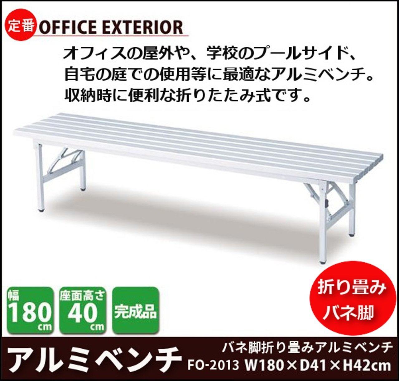 Amazon | ベンチ 屋外 アルミ 折りたたみ 庭 ガーデンベンチ 2人掛け