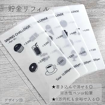 A6リフィル♡1st week savingリフィル 1750円 Amazon.co.jp: Savingリフィル A6 デザイン⑮ 貯金リフィル 予算