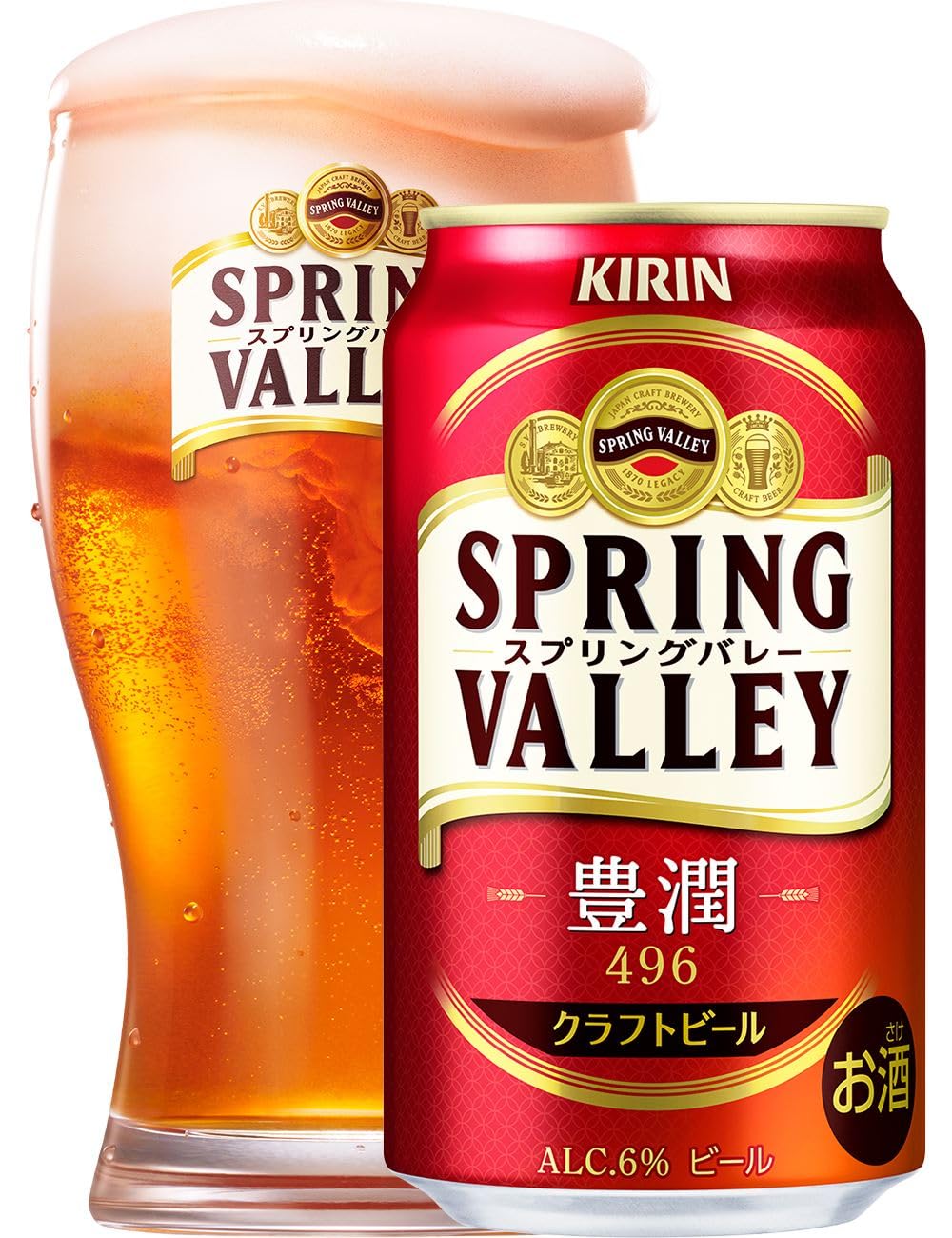 生ビール まとめ売り 34本 スプリングバレー 晴れ風 一番搾り ビール ギフト お中元 御中元 内祝 誕生日 キリン