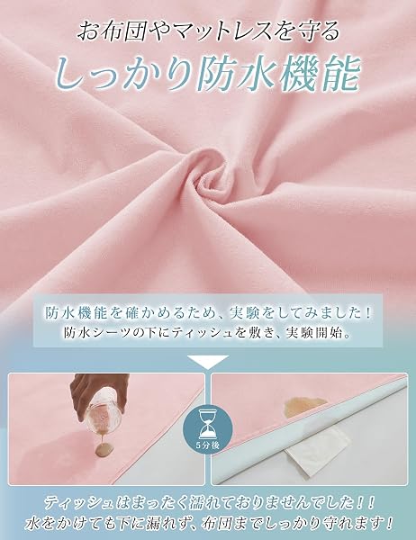 防水シーツ シングル おねしょシーツ 綿100% 介護用シーツ 大人用 ふわふわパイル地 肌に優しい 吸湿通気 速乾 抗菌防臭 防ダニ 寝汗対策 (耐水検査合格) オールシーズン 洗替えに便利 四隅ゴム付 丸洗い可能 赤ちゃん ベビー 高齢者 ペット用防水パッド 御寝しょ 防水シート 介護用品 多用途 100×205cm ピンク - 5