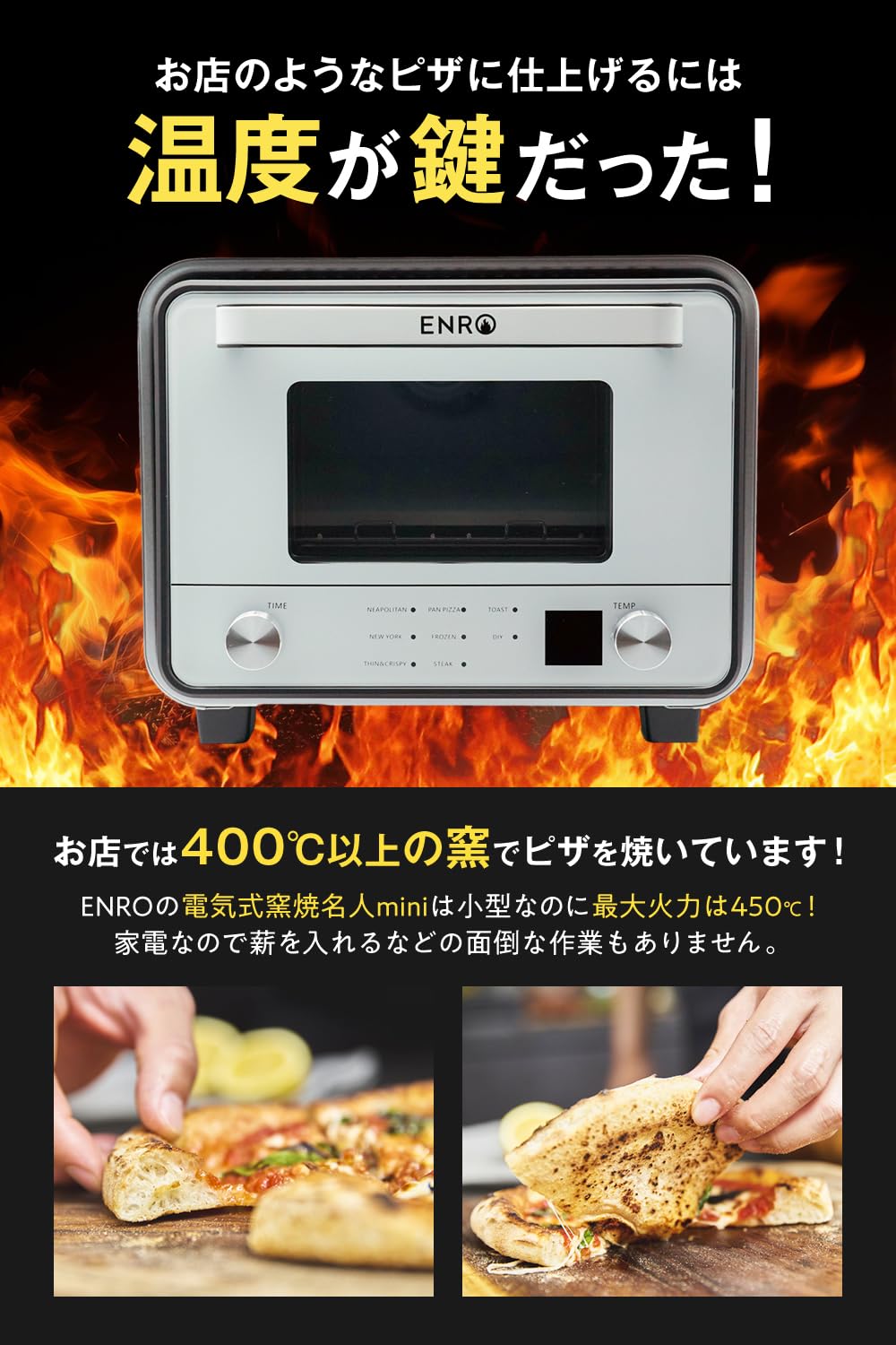 【美品】ENRO 電気式窯焼名人mini 小型家電ピザ窯・トースター Amazon | ENRO 小型家電ピザ窯 電気式窯焼名人mini ピザ窯&トースター