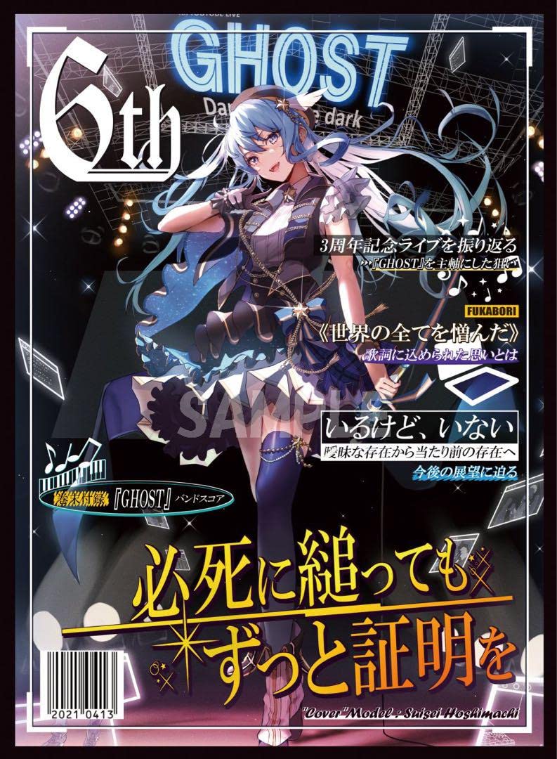 Amazon.co.jp: 星街すいせい 雑誌風カードスリーブ ホロ hive