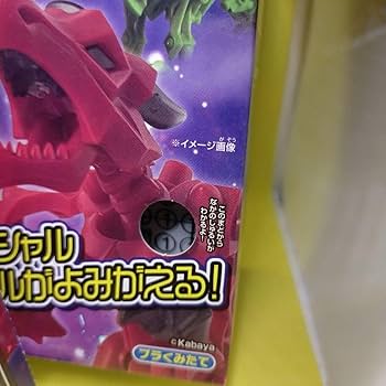 Amazon.co.jp: ほねほねザウルス リボーンズ 全3種コンプリート