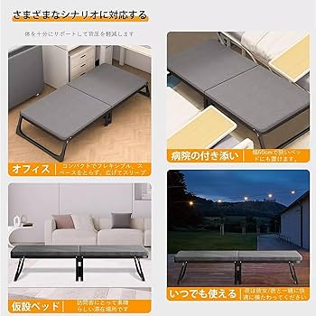 折りたたみ式簡易ベッド Amazon | ANYATE 折りたたみベッド 簡易ベッド 折り畳み 室内外