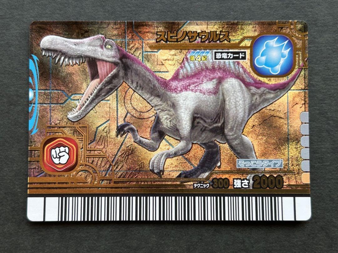 恐竜キングカードスピノ