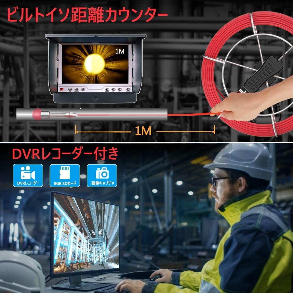 HBUDS 30M 配管カメラ 検査カメラ ? 距離カウンター付 IP68防水内視鏡 