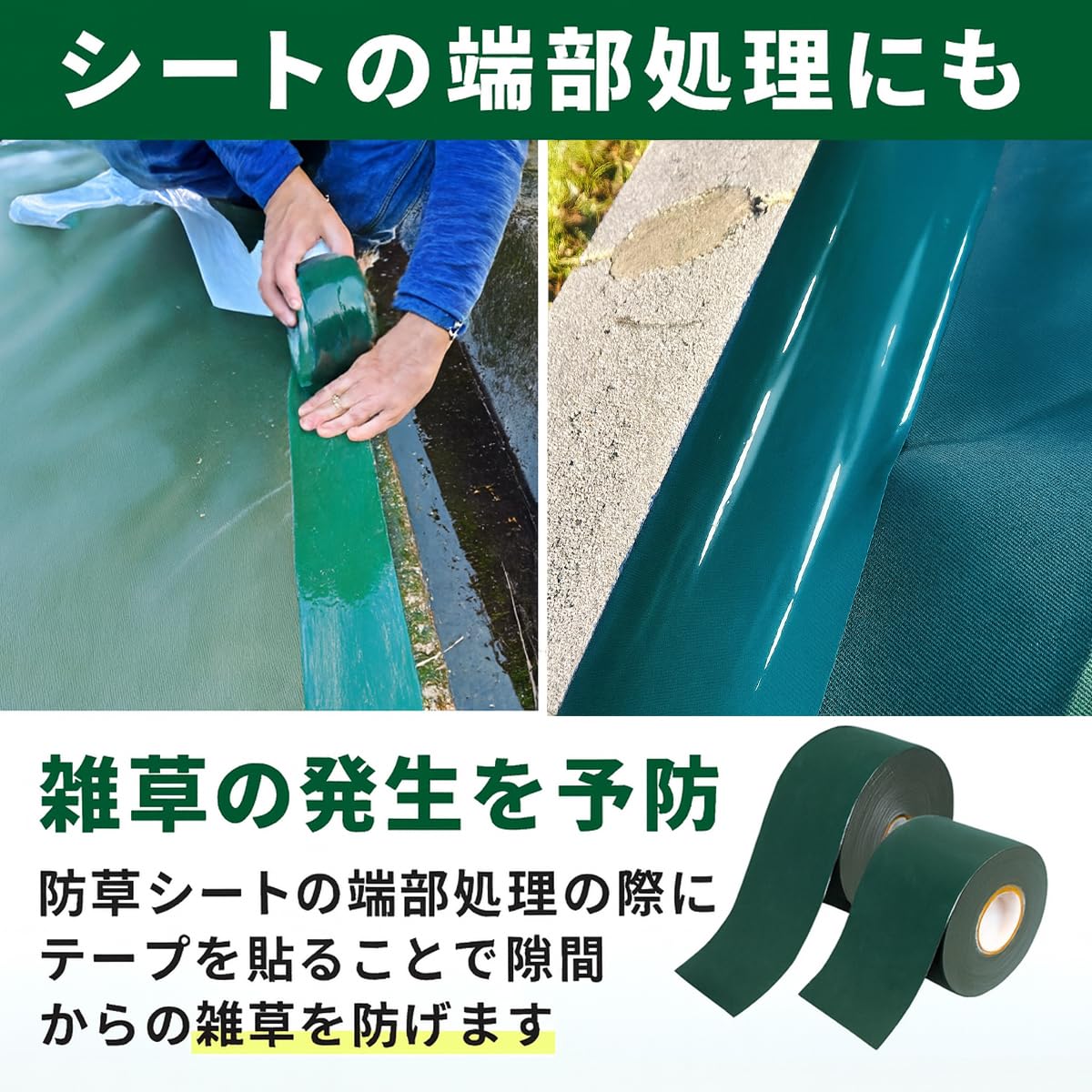 Amazon.co.jp: ：FGG 防草シート 補修テープ 大容量 10cmx20m 防水 UV