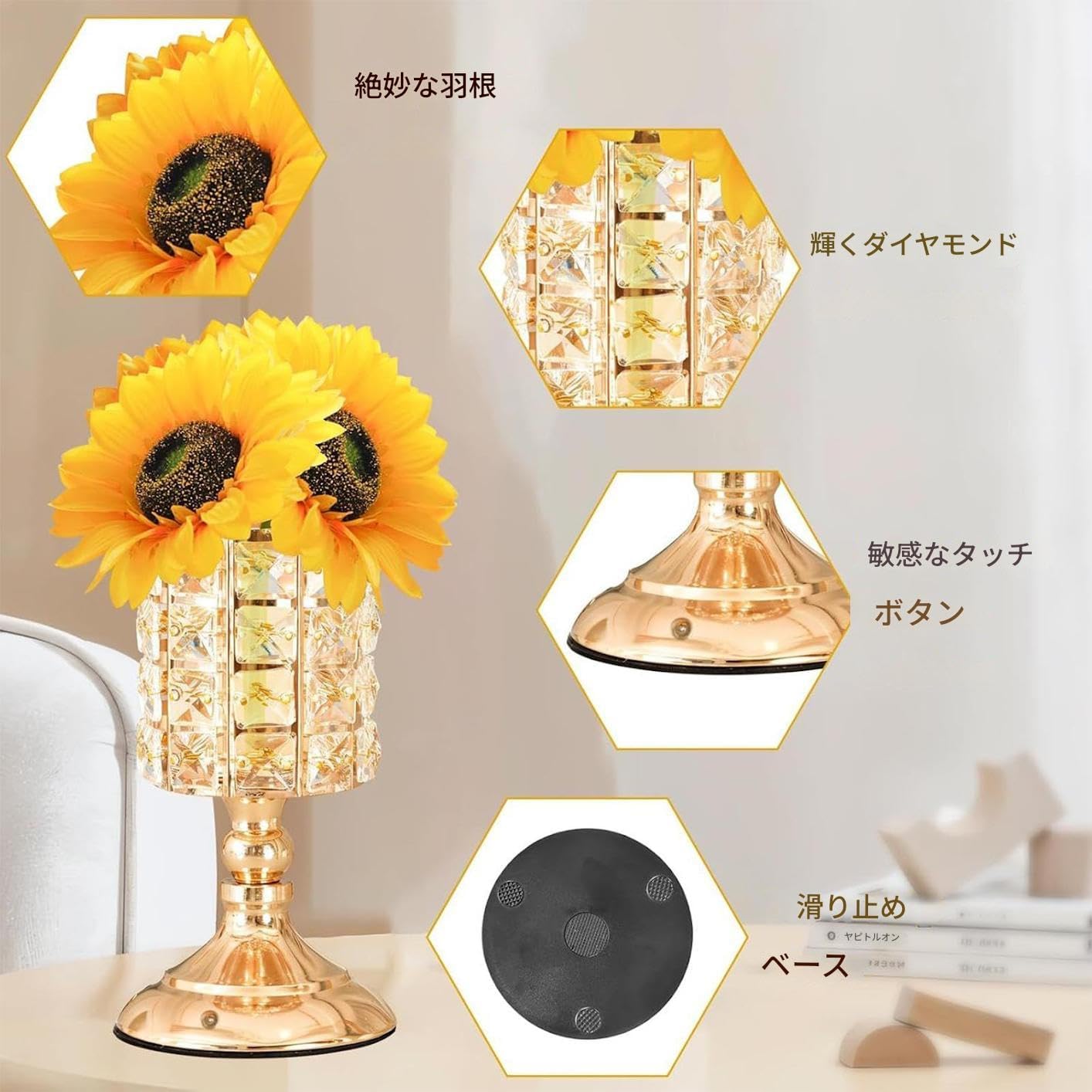 ベッドサイド用サンフラワーランプ | 調光 小型 ナイトライト | 3色 タッチコントロール ガラスランプ 寝室 キッチン デスク