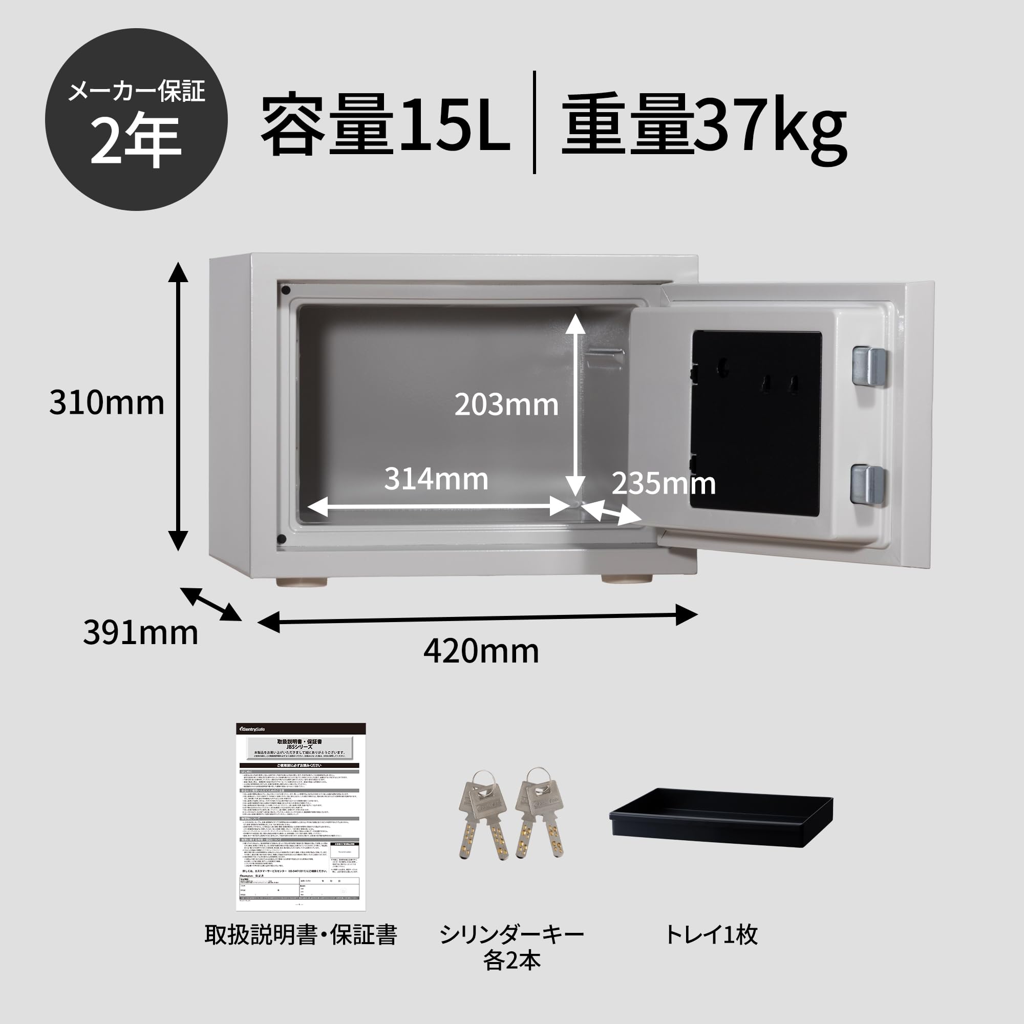 Amazon.co.jp: SENTRY (セントリー) 金庫 家庭用 JIS 日本工業規格 1