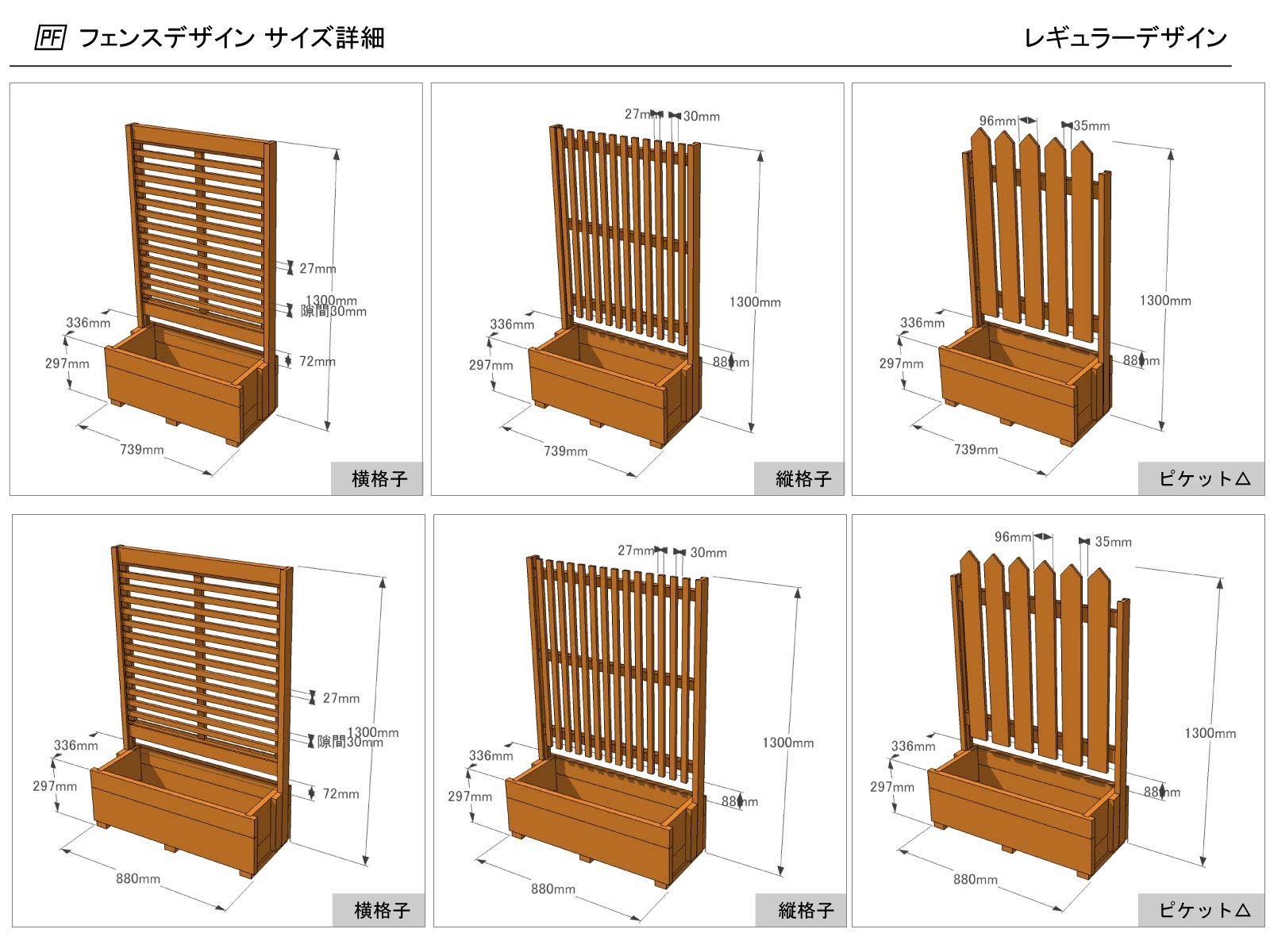 Amazon | WOODPRO 【完成品】プランター付きフェンス 高さ130cm×幅73.9