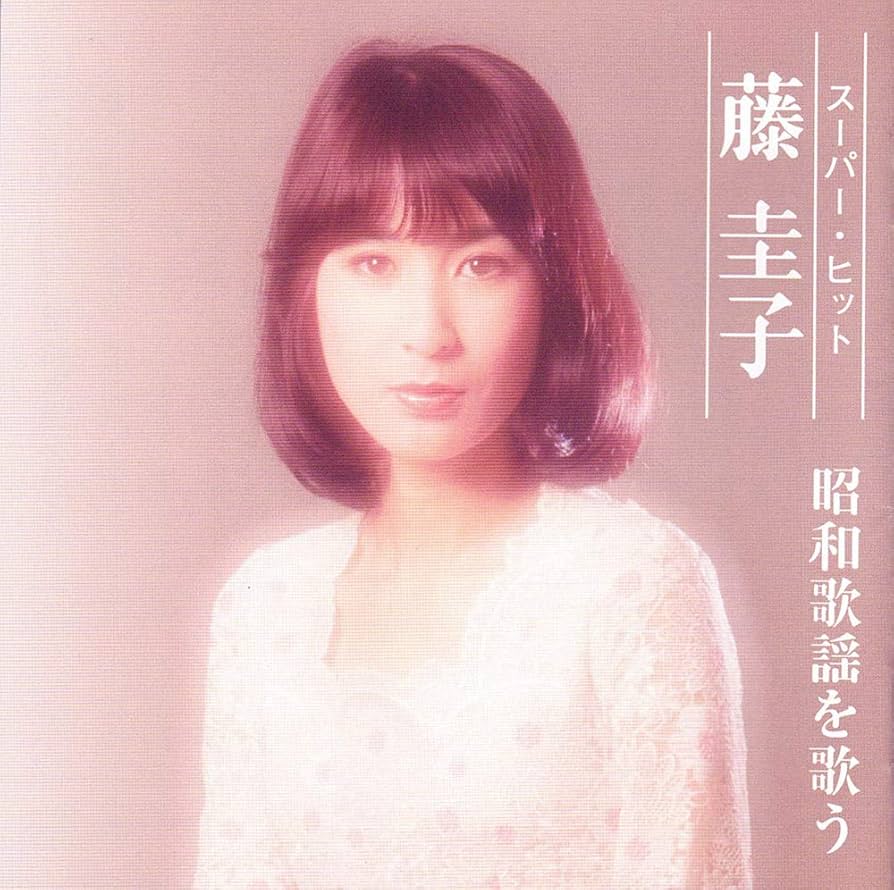 EP シングル レコード　藤圭以子 / 蛍火・恋狂い Ni02NjYyLmpwZWc.jpeg