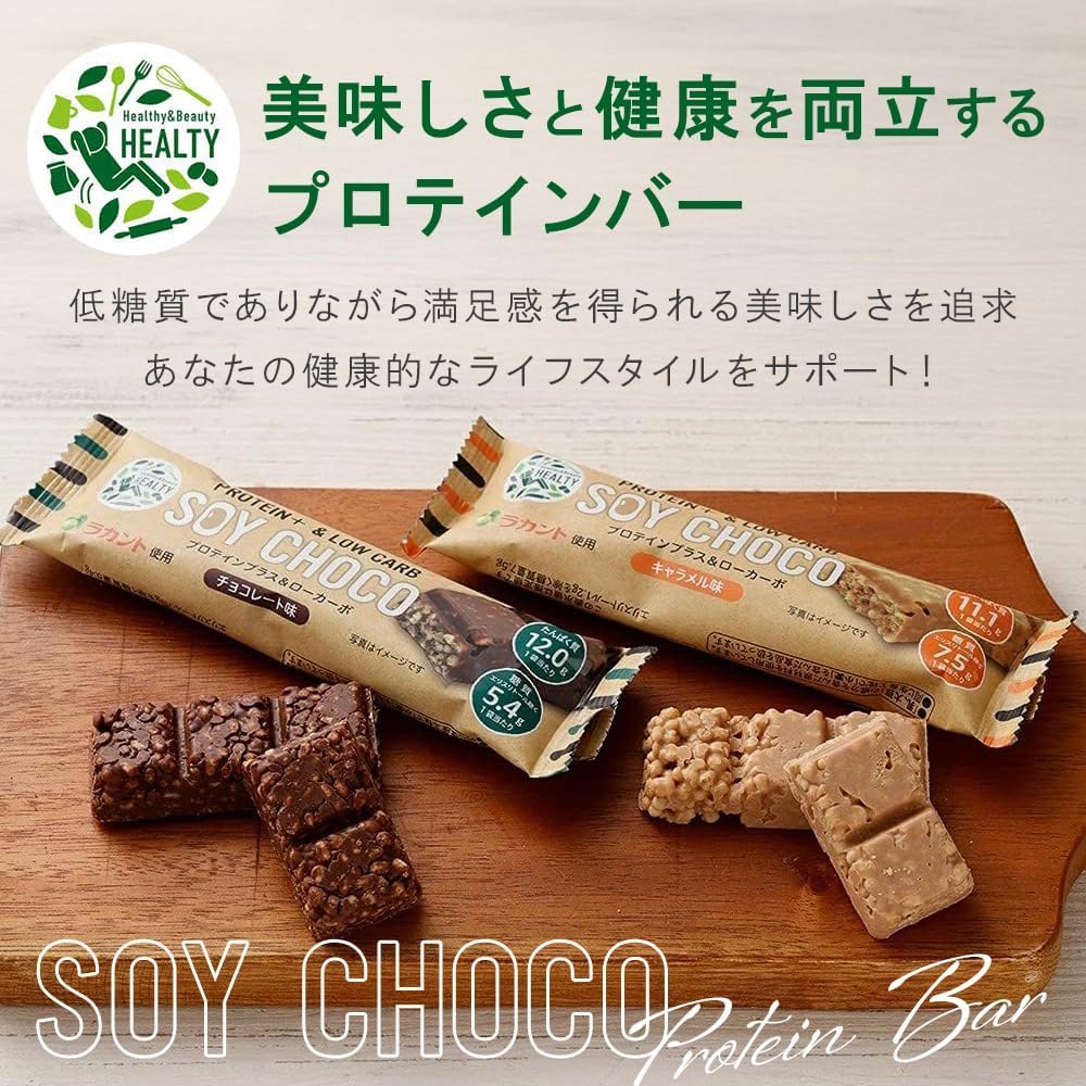 Amazon.co.jp: HEALTY SOY CHOCO 36本セット ヘルティ ソイチョコ