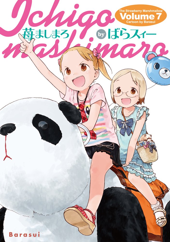 Amazon.com: ばらスィー: books, biography, latest update