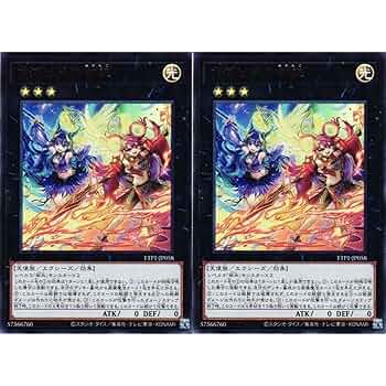 Amazon.co.jp: 【2枚セット】 遊戯王カード TTP1-JP058 ウズヒメ