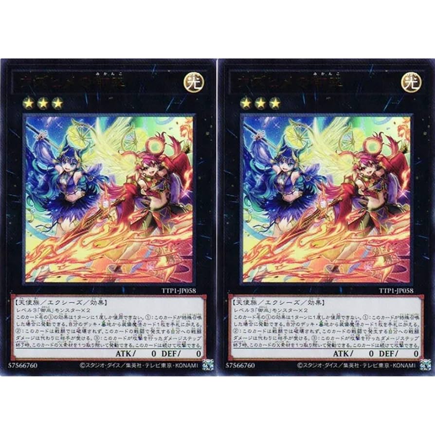 遊戯王 タクティカルトライパック オオヒメの御巫 プリシク 絵違い ウルパラ 遊戯王 タクティカルトライパック オオヒメの御巫 プリシク 絵