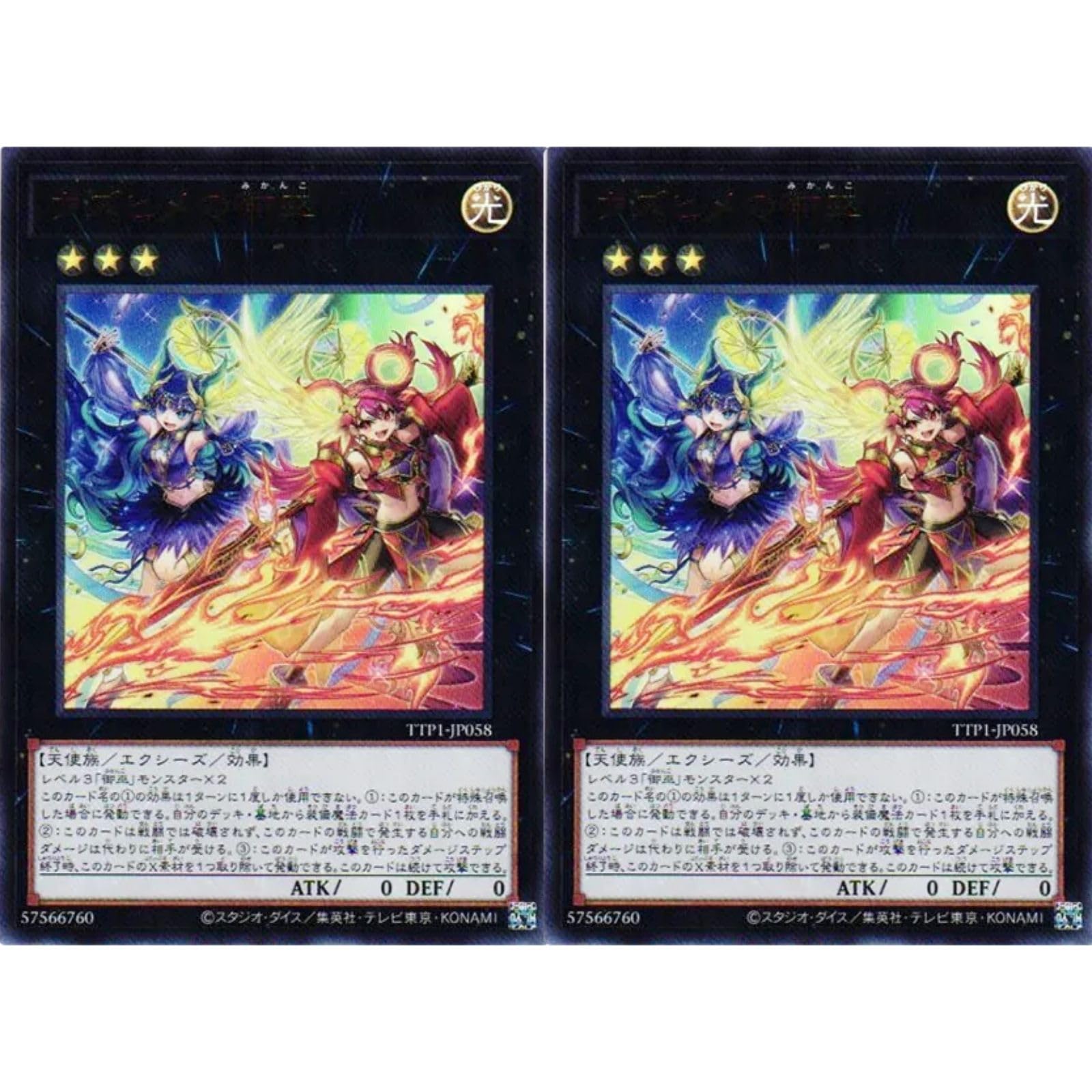 Amazon.co.jp: 【2枚セット】 遊戯王カード TTP1-JP058 ウズヒメ