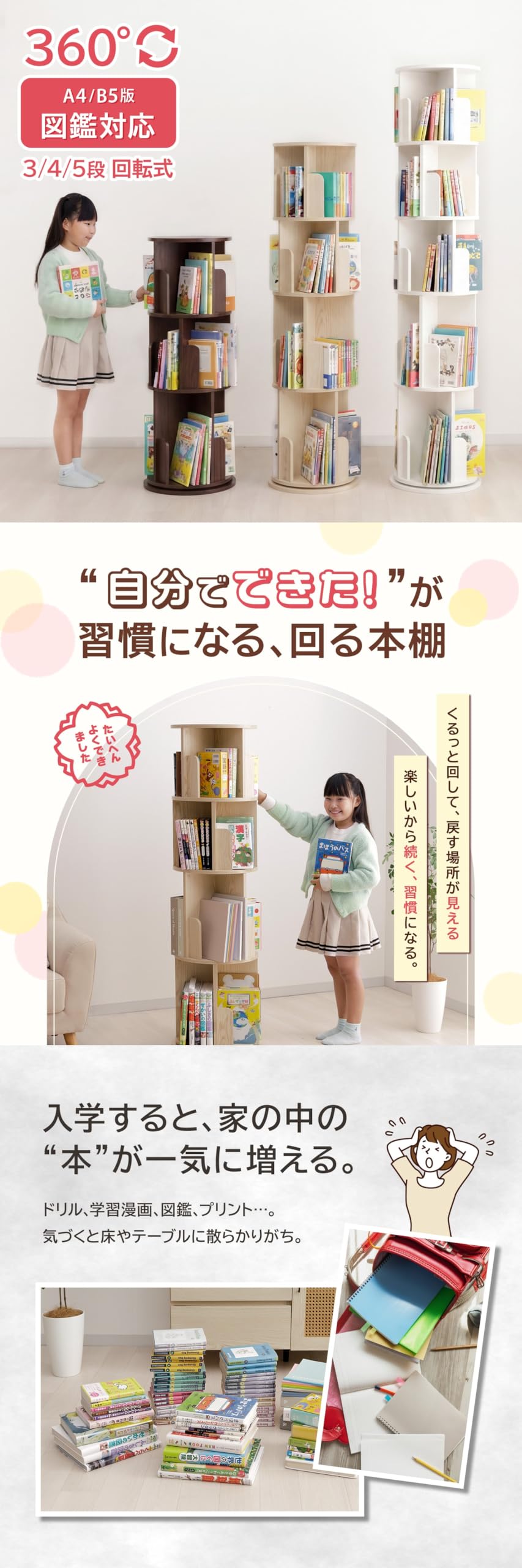 Amazon｜棚 回転 ラング 回転式本棚 4段 ナチュラル 約41.6×41.6×145.1