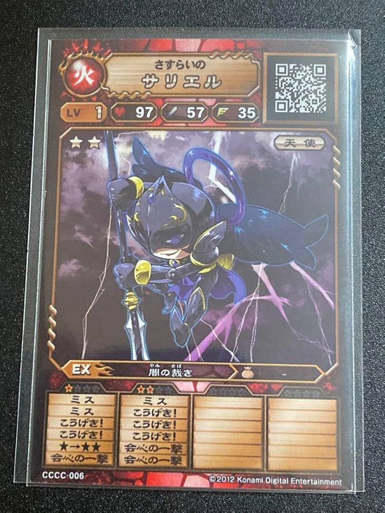 オレカバトルさすらいバラ売り可能