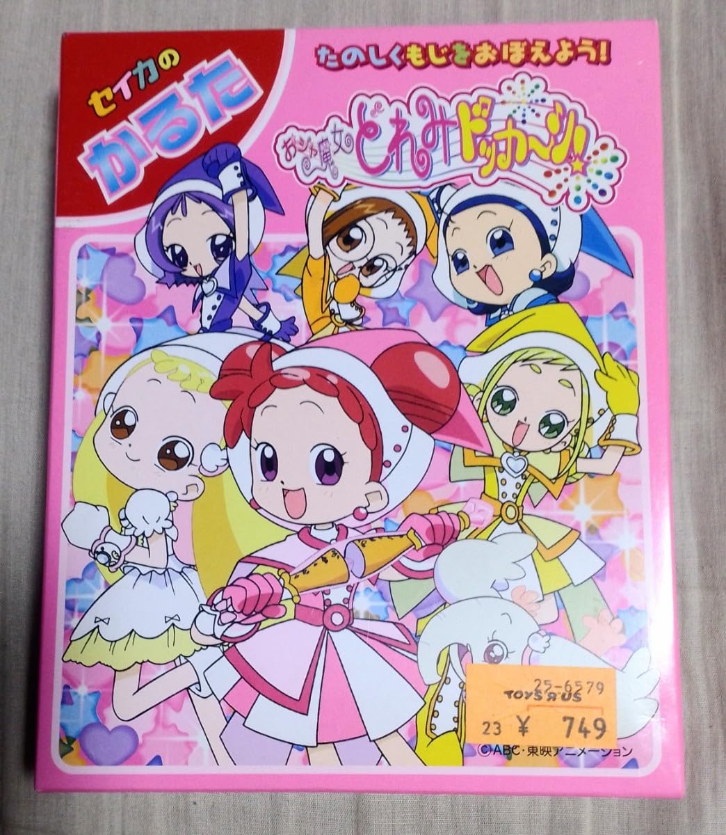 おジャ魔女どれみ　【当時物レア】 おジャ魔女どれみ ♥︎ 価格がつけられないもの ♥︎ セル画