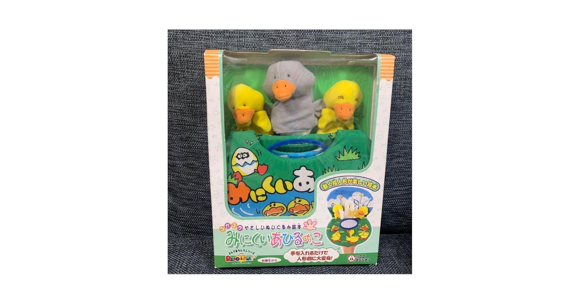 ［廃盤激レア］東京ディズニーランド　みにくいあひるの子　ぬいぐるみ 東京ディズニーリゾート みにくいあひるの子 ぬいぐるみ - メルカリ