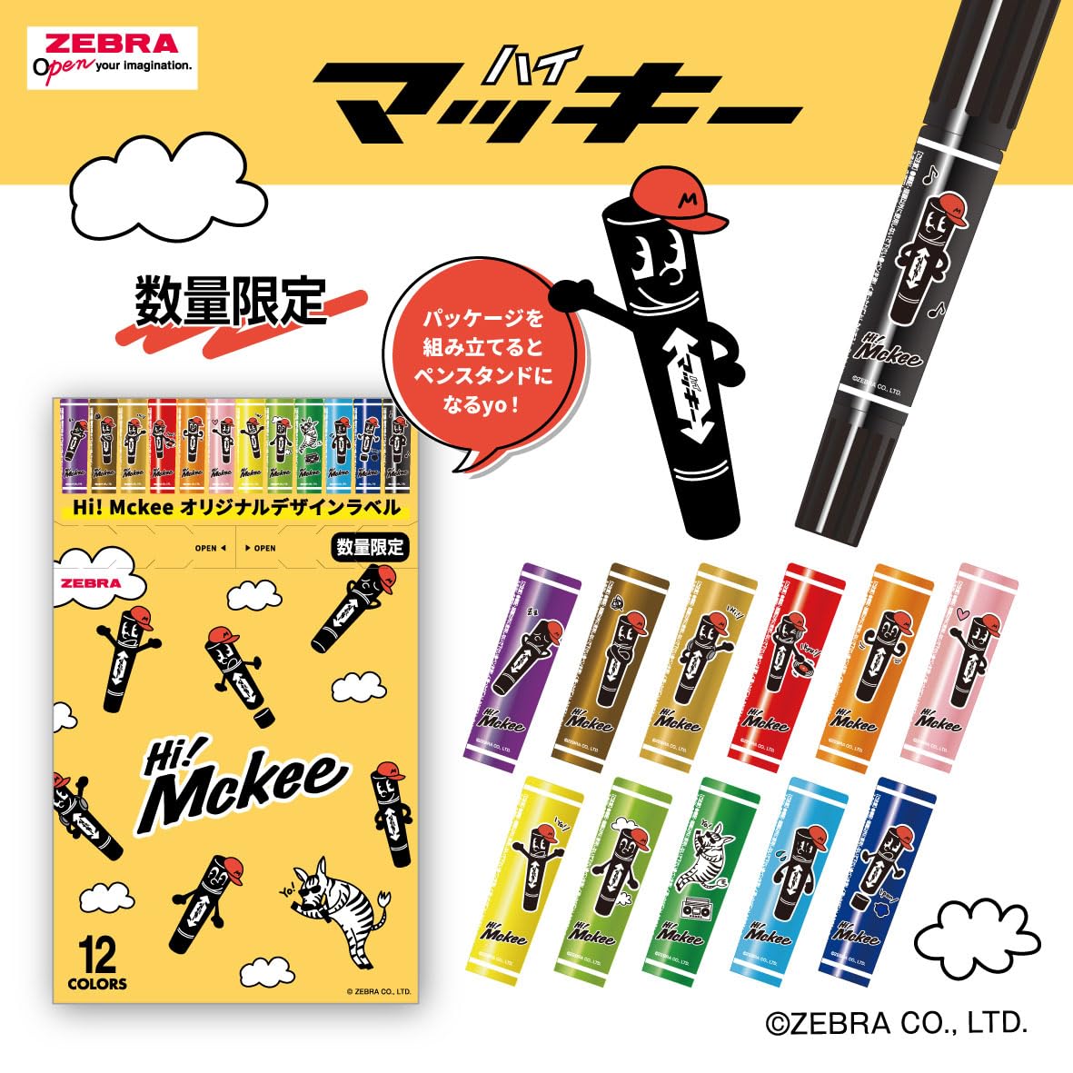 Amazon | ゼブラ 油性マーカー ハイマッキー 12色セット 限定ラベル