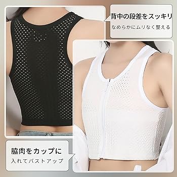 Amazon | [veimia] 小さく見せる 和装・さらしブラ 胸を小さく