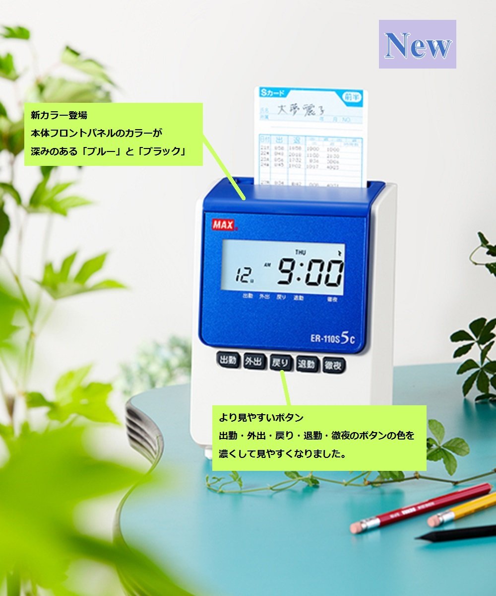 Amazon | マックス タイムレコーダー 1日4回印字 簡易月間集計機能付き 