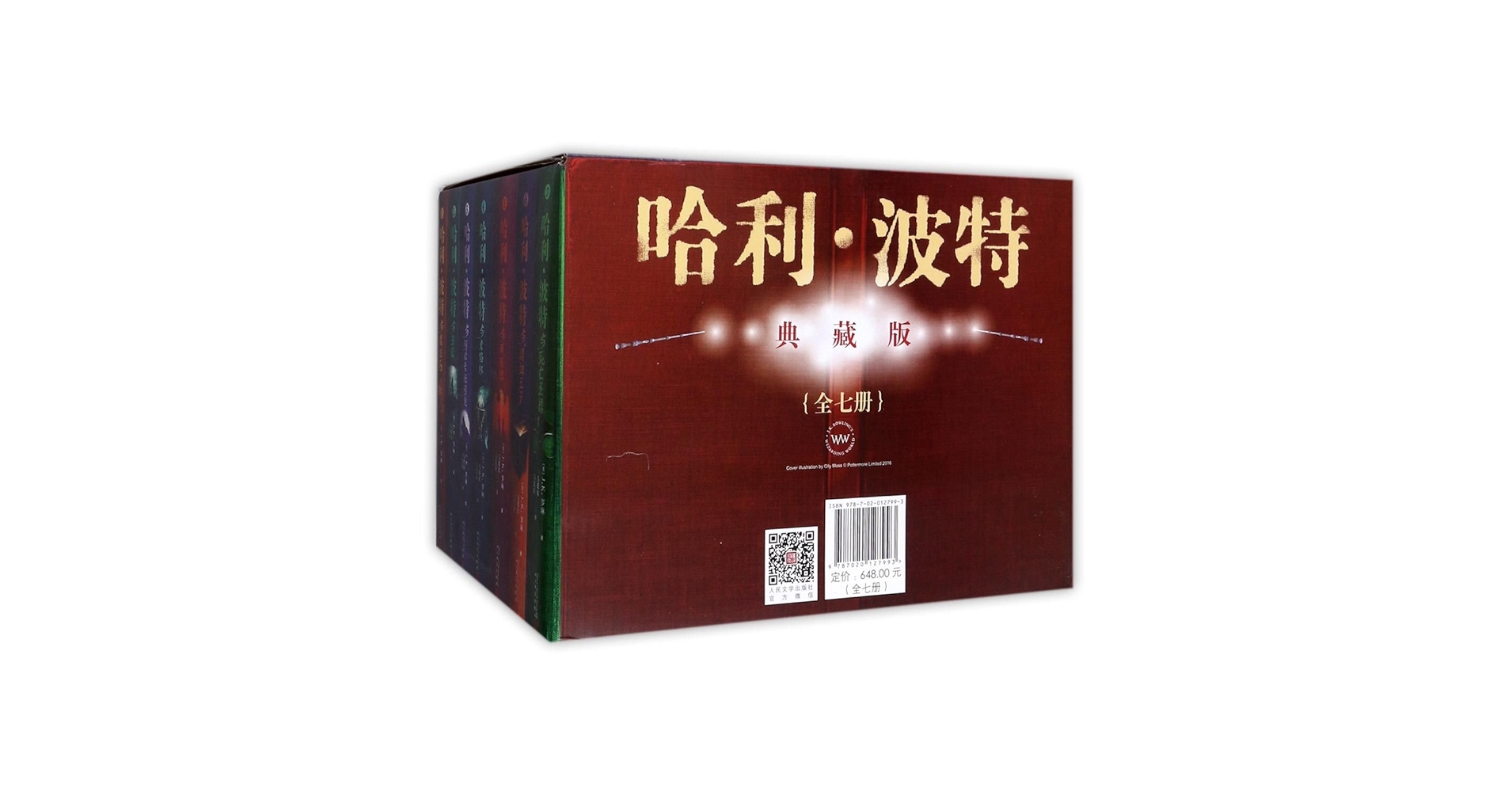 B哈利波特典藏版全七册(硬壳) 外国儿童文学幻想冒险小说书 B哈利波特典藏版全七册(硬壳) 外国儿童文学幻想冒险小说书